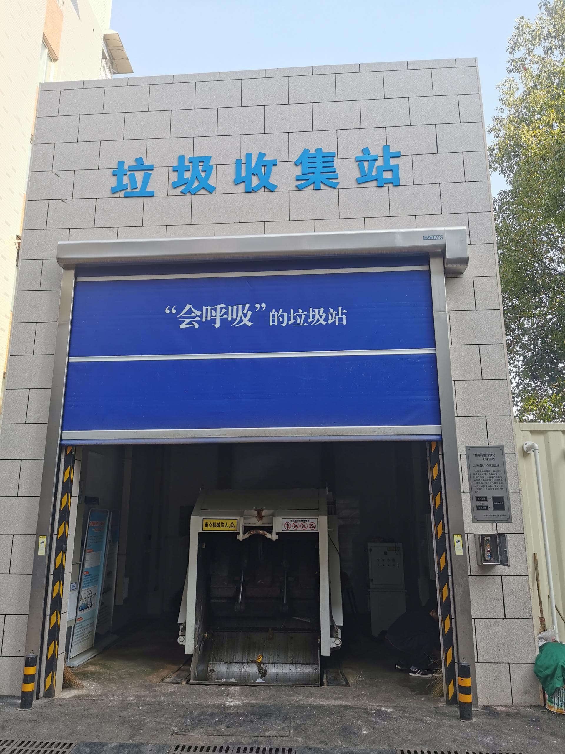 垃圾中转站除臭